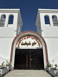 Eco Lodge in Bandar Abbas