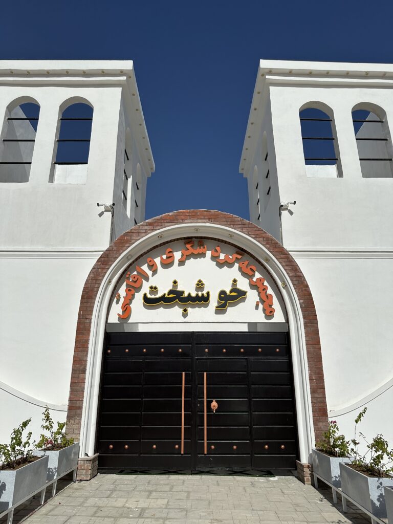 Eco Lodge in Bandar Abbas